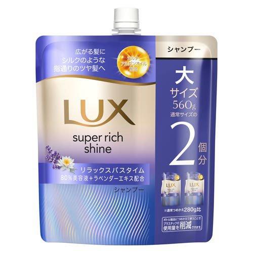 LUX(ラックス)スーパーリッチシャイン リラックスナイトケア