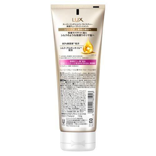 LUX(ラックス)スーパーリッチシャイン モイスチャー 洗い流す