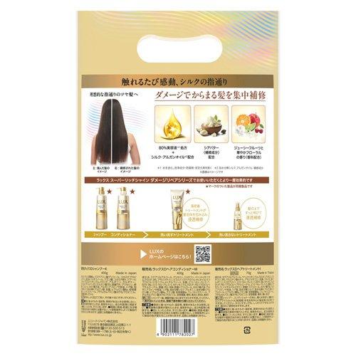 ラックス スーパーリッチシャイン ダメージリペア ポンプセット ミニ