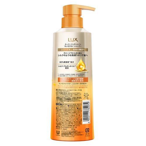ラックス スーパーリッチシャイン キンモクセイ シャンプー ポンプ
