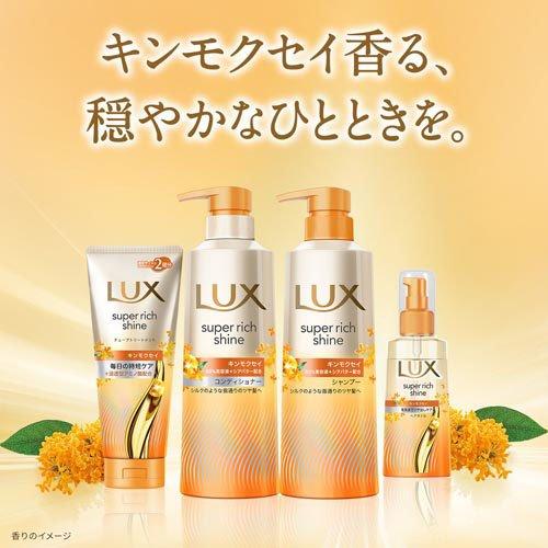 ラックス スーパーリッチシャイン キンモクセイ コンディショナー