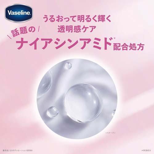 ヴァセリン グルタヒア ボディローション ブライトニング ( 170ml
