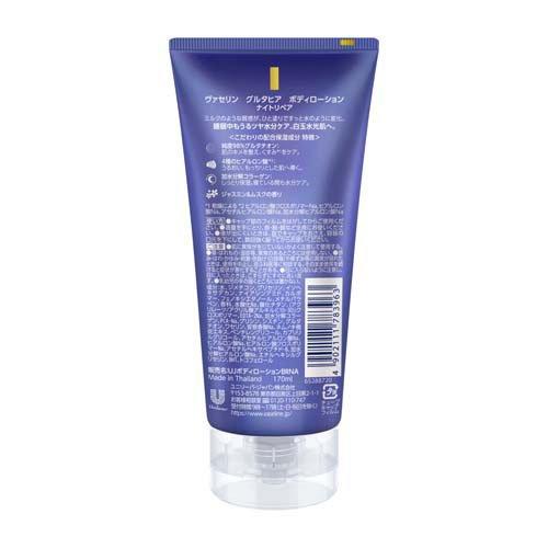 ヴァセリン グルタヒア ボディローション ナイトリペア ( 170ml