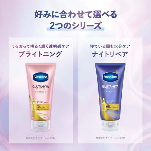 ヴァセリン グルタヒア ボディローション ナイトリペア ( 170ml