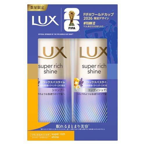 企画品)ラックス スーパーリッチシャイン リラックスナイトケア ポンプ