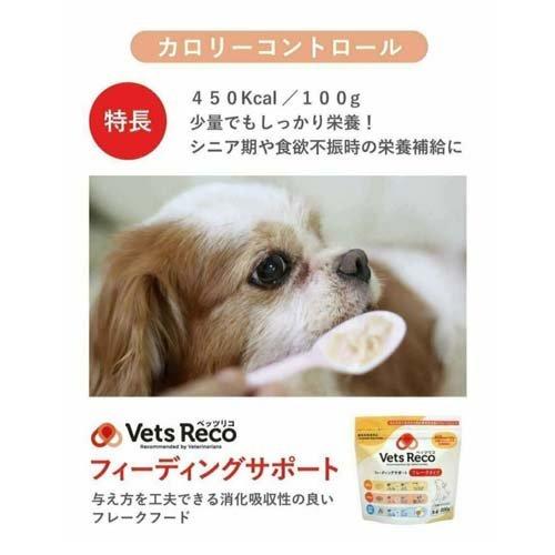 Vets Reco フィーディングサポート フレークタイプ ( 200g ) : 爽快