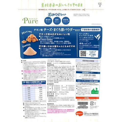 コンボ ピュア キャット チキン味 チーズ&まぐろ節パウダー コンボ ピュア キャット チキン味 チーズ&まぐろ節パウダー