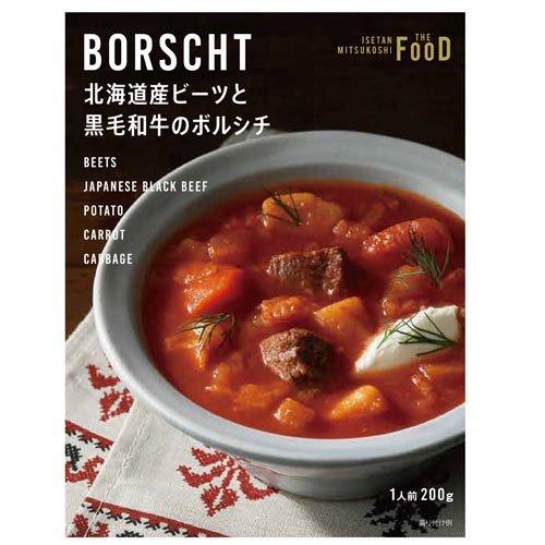 北海道産ビーツと黒毛和牛のボルシチ ( 200g )/ ISETAN MITSUKOSHI THE