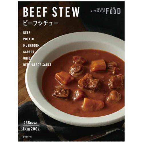 ビーフシチュー ( 200g )/ ISETAN MITSUKOSHI THE FOOD 三越 伊勢丹