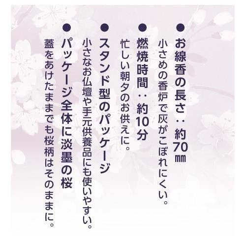 宇野千代のお線香 特撰淡墨の桜 ミニ ( 約70g )/ 宇野千代 宇野千代のお線香 特撰淡墨の桜 ミニ ( 約70g )/ 宇野千代