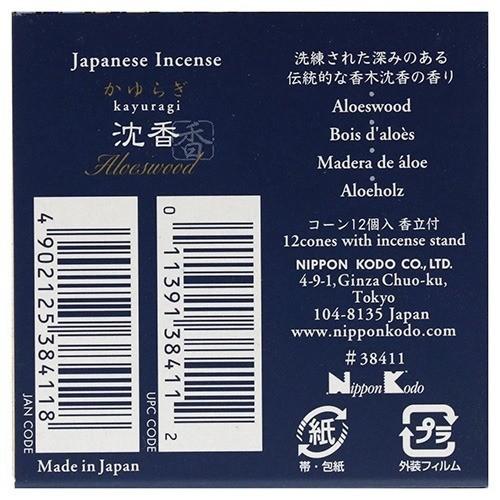 かゆらぎ 沈香 コーン 香立付 ( 12コ入 )/ : 爽快ドラッグ - 通販