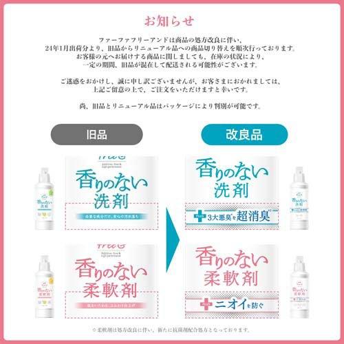 ファーファ フリー＆ 超コンパクト液体洗剤 無香料 詰替 ( 1500g )/ フリー&｜soukai｜02