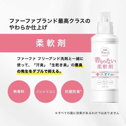 ファーファ フリー＆ 超コンパクト液体洗剤 無香料 詰替 ( 900g