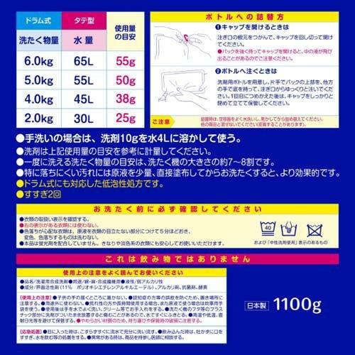 ファーファ 液体洗剤 ベビーフローラル ( 1100g ) : 爽快ドラッグ
