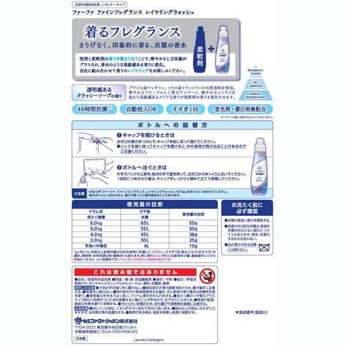 ファーファ ファインフレグランス レイヤリングウォッシュ 本体 ( 570g