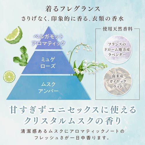 ファーファ ファインフレグランス ファブリックミスト オム 本体