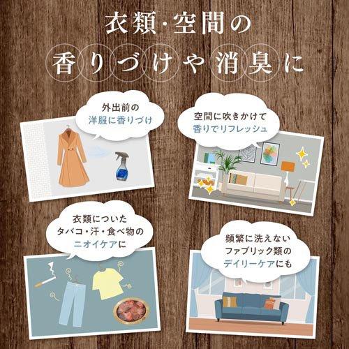 ファーファ ファインフレグランス ファブリックミスト オム 本体