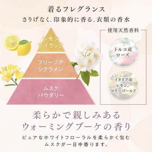 ファーファ ファインフレグランス ファブリックミスト シエル 本体