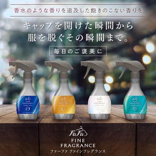 ファーファ ファインフレグランス ファブリックミスト シエル 詰替