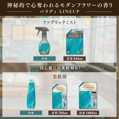 ファーファ ファインフレグランス ファブリックミスト パラディ 詰替