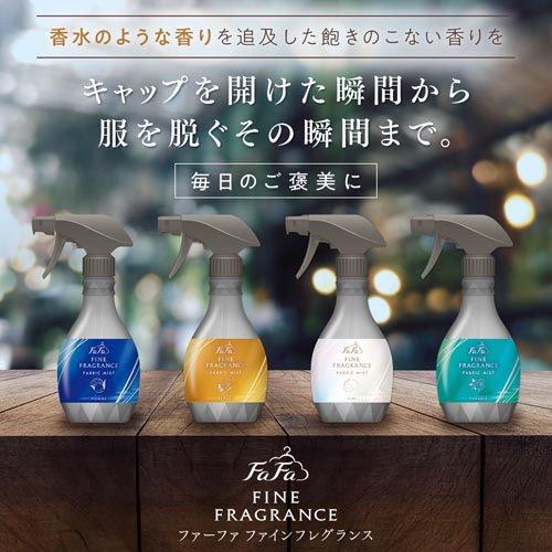 ファーファ ファインフレグランス ファブリックミスト ボーテ 本体