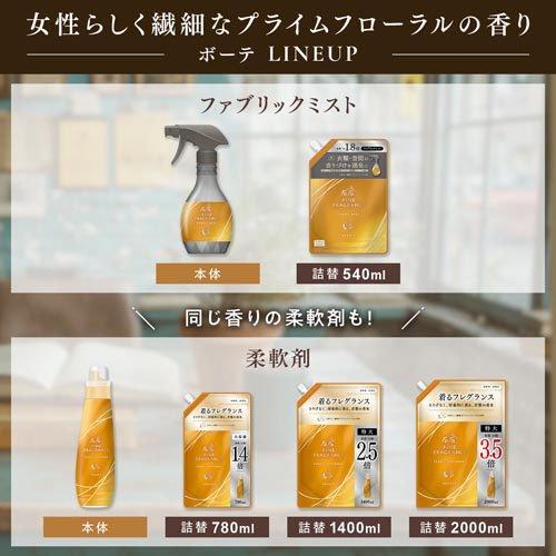 ファーファ ファインフレグランス ファブリックミスト ボーテ 本体