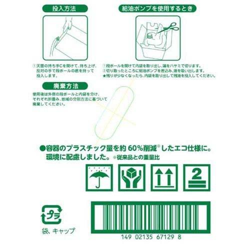ファーファ ダニよけ柔軟剤 業務用 ( 16kg )_1