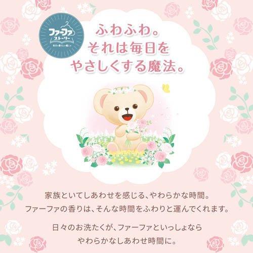 ファーファストーリー 柔軟剤 そらのお散歩 詰替 ( 1800ml