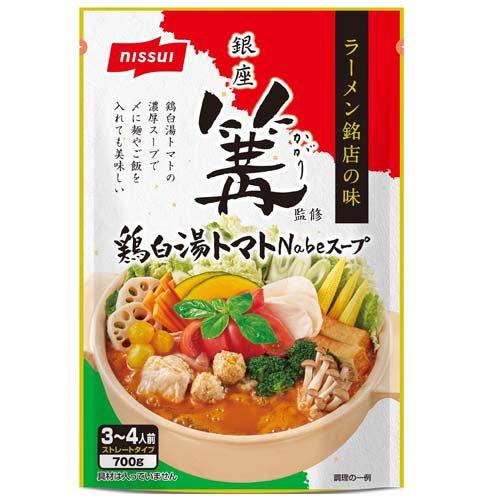 銀座 篝監修 鶏白湯トマトNabeスープ ( 700g )/ ニッスイ : 爽快
