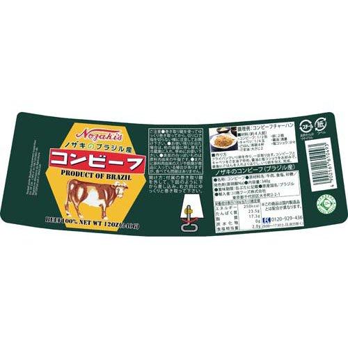 ノザキ コンビーフ ( 340g )/ ノザキ(NOZAKI'S) : 爽快ドラッグ - 通販