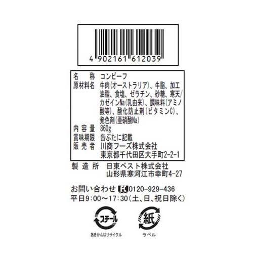 ノザキのコンビーフ ( 860g )/ ノザキ(NOZAKI'S) : 爽快ドラッグ ノザキのコンビーフ ( 860g )/ ノザキ(NOZAKI'S) : 爽快ドラッグ