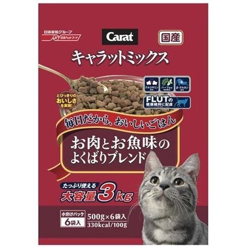 キャラットミックス お肉とお魚味のよくばりブレンド 3kg キャラット Carat キャットフード 爽快ドラッグ 通販 Yahoo ショッピング