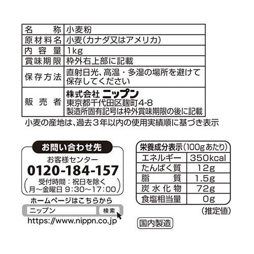 オーマイ ふっくらパン 強力小麦粉 ( 1kg )/ パン ピザ