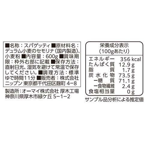 もっち　送料分 もちっとおいしいスパゲッティ 1.8mm ( 600g )/ オーマイプレミアム