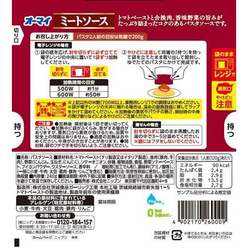 オーマイ ミートソース ( 240g ) : 爽快ドラッグ - 通販 - Yahoo
