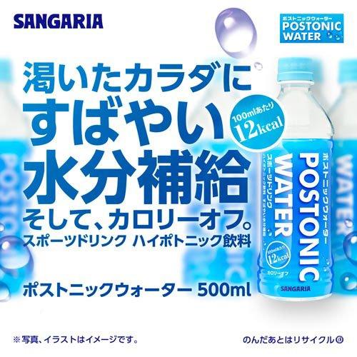 サンガリア ポストニックウォーター ( 500ml*24本入 ) : 爽快ドラッグ