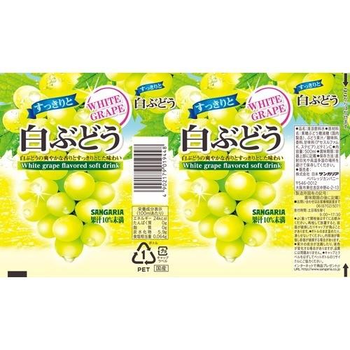 サンガリア すっきりと白ぶどう ( 500ml*24本入 ) : 爽快ドラッグ