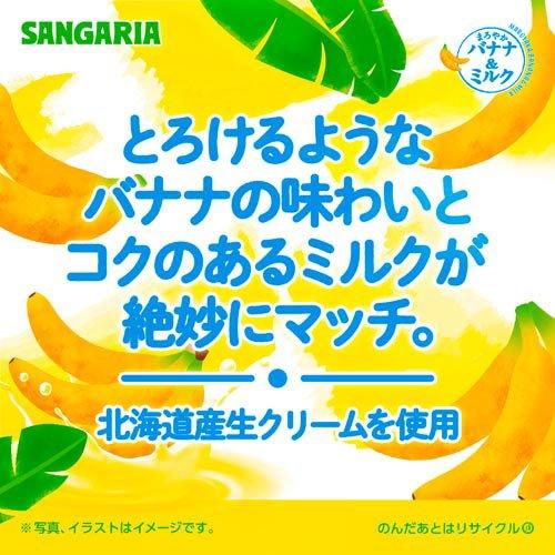 サンガリア まろやか バナナ＆ミルク ( 500ml*24本入 )/ : 爽快