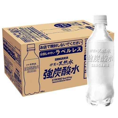 サンガリア 伊賀の天然水 強炭酸水 ラベルレス ( 450ml*24本入 )/ 天然