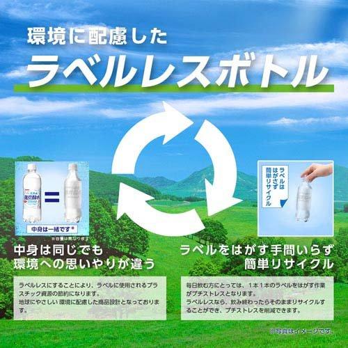 サンガリア 伊賀の天然水 強炭酸水 ラベルレス ( 450ml*24本入 )/ 天然