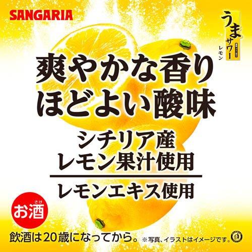 うまサワーレモン ( 340ml×24本 )/ サンガリア : 爽快ドラッグ - 通販