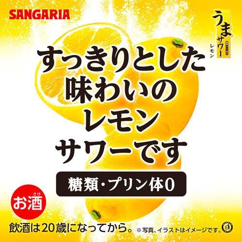 うまサワーレモン ( 490ml×24本 )/ サンガリア : 爽快ドラッグ - 通販