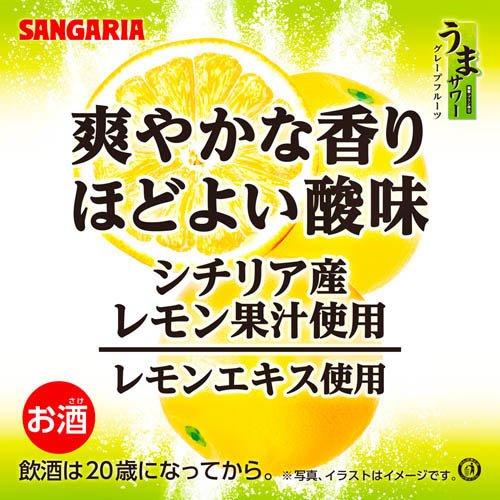 うまサワーグレープフルーツ ( 340ml×24本 )/ サンガリア : 爽快