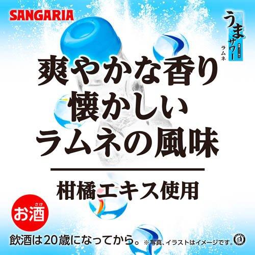 うまサワーラムネ ( 490ml×24本 )/ サンガリア : 爽快ドラッグ - 通販