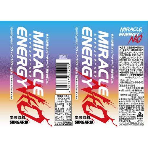 ミラクルエナジーNEO ( 250g×30本 )/ ミラクル : 爽快ドラッグ - 通販
