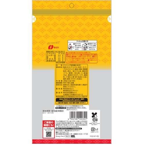 なとり チーズinかまぼこ ボリュームパック ( 32g*9本入 )/ : 爽快