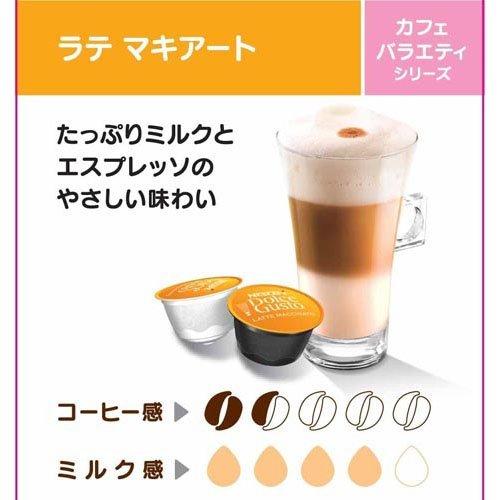 ネスカフェ ドルチェグスト ラテマキアートカプセルセット 　LAM16001 ( 8杯分 )/ ネスカフェ ドルチェグスト｜soukai｜04