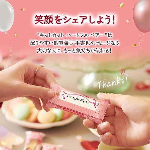 企画品)キットカット ハートフルベアー ボックス ( 8個入 )/ キット