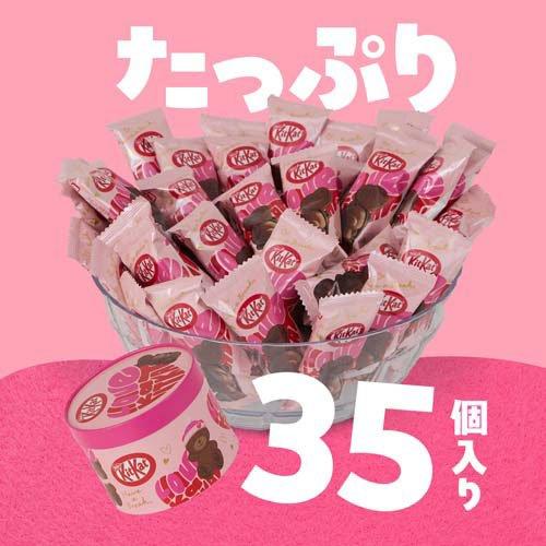 企画品)キットカット ハートフルベアー パーティーボックス ( 35個入