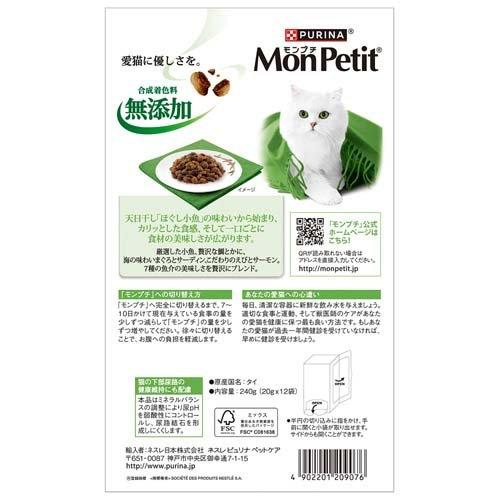 モンプチ ボックス ドライ 7種のブレンド 小魚入り ( 240g モンプチ ボックス ドライ 7種のブレンド 小魚入り ( 240g